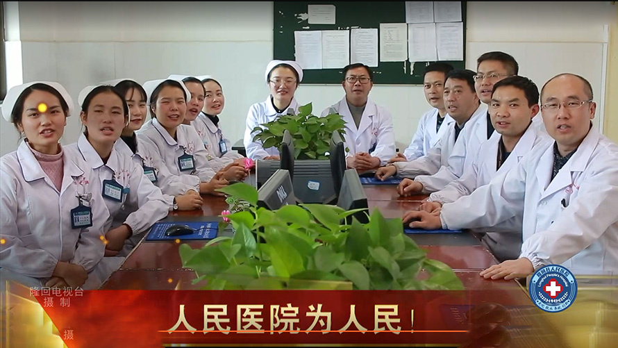 隆回縣人民醫(yī)院70年專題