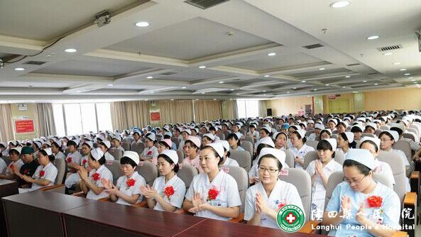 隆回縣人民醫(yī)院護(hù)士節(jié)表彰大會(huì)