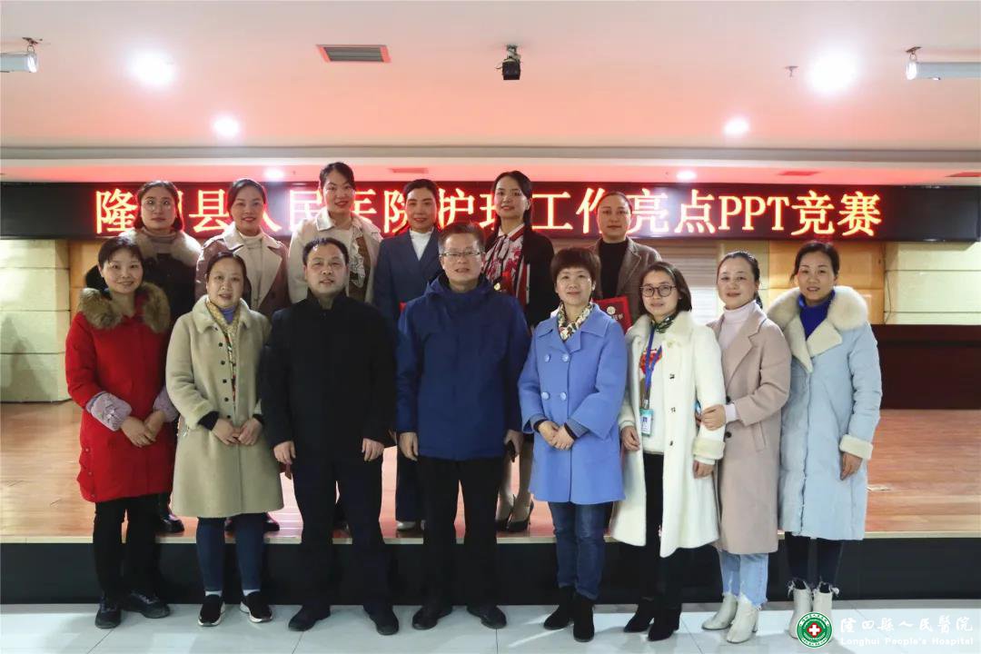 隆回人民醫(yī)院舉辦護(hù)理工作亮點(diǎn)PPT競(jìng)賽