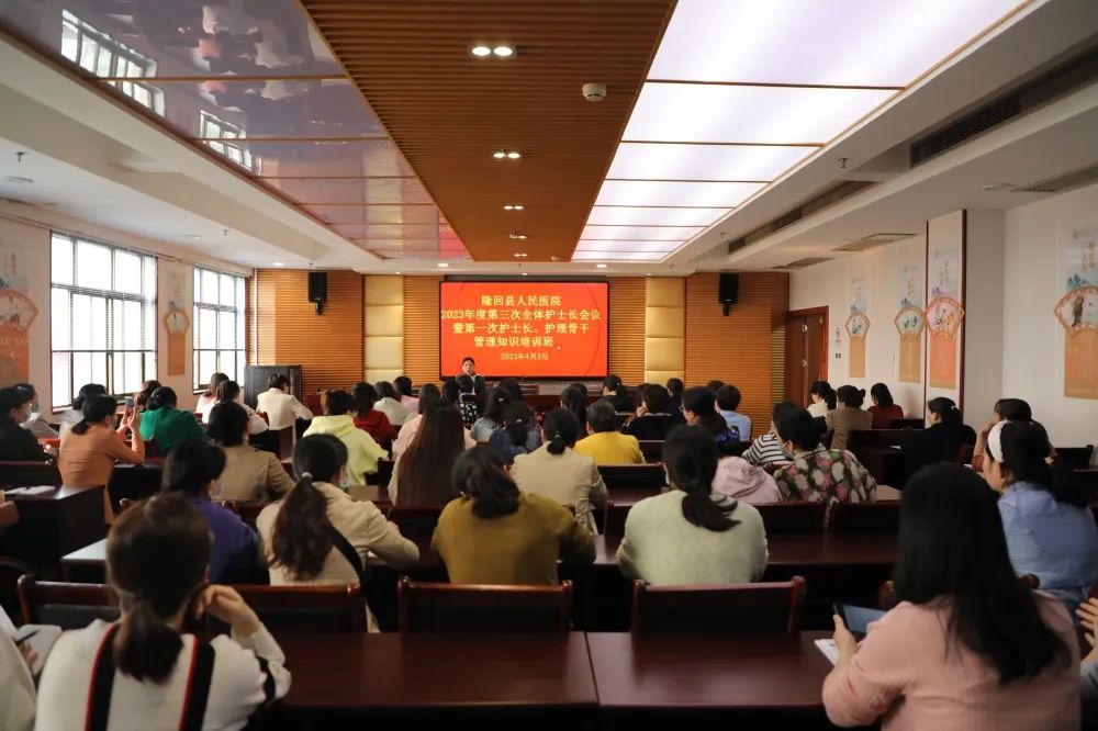 提升護理管理能力，助力“三甲”醫(yī)院創(chuàng)建——隆回縣人民醫(yī)院舉辦護理管理知識培訓(xùn)班