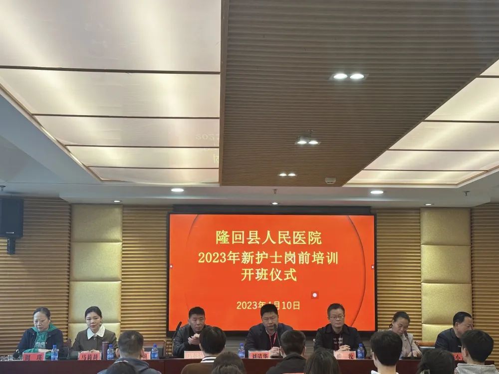 隆回縣人民醫(yī)院舉辦新入職護理人員崗前培訓(xùn)