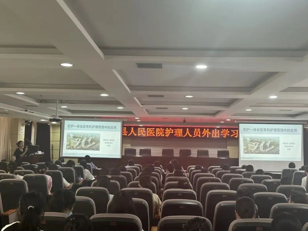 學(xué)內(nèi)享，共促成長(zhǎng)——隆回縣人民醫(yī)院舉辦護(hù)理人員外出學(xué)習(xí)匯報(bào)會(huì)