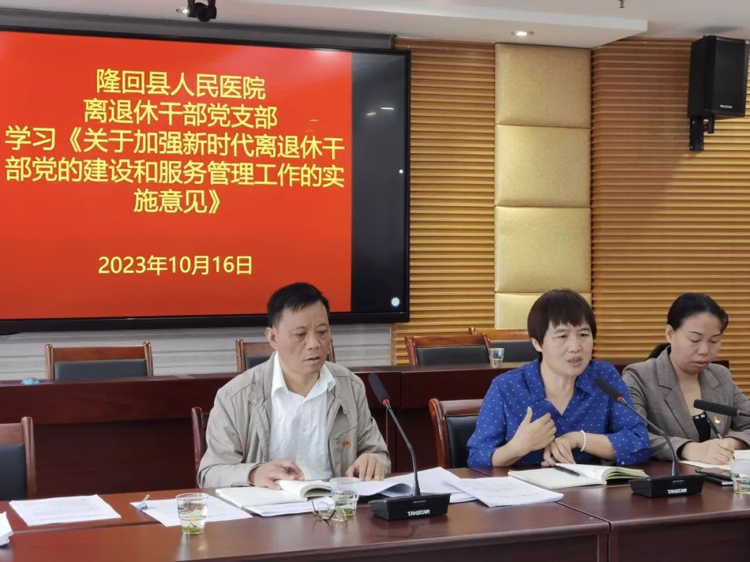 隆回縣人民醫(yī)院組織離退休黨支部開展主題黨日活動(dòng)