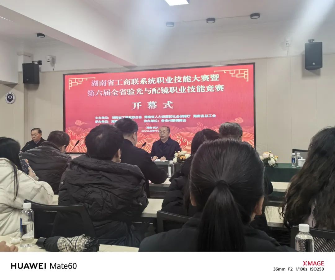 再傳喜訊！我院眼科醫(yī)師在湖南省配鏡行業(yè)權(quán)威賽事中榮獲二等獎