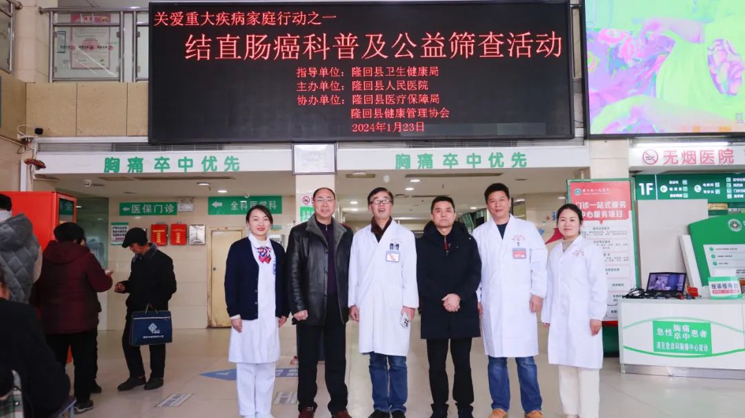 隆回縣人民醫(yī)院舉行結(jié)直腸癌科普及公益篩查暨門(mén)診科普大講堂第二期活動(dòng)