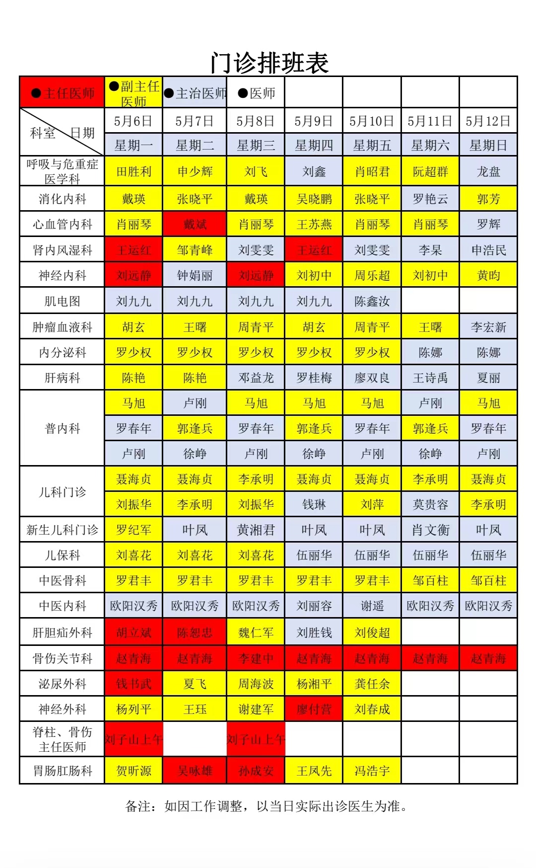 微信圖片_20240505201356.jpg