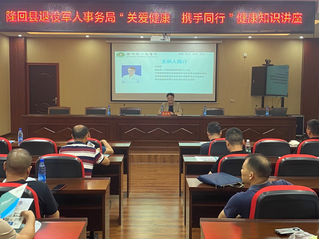 隆回縣人民醫(yī)院健康管理中心走進(jìn)退役軍人事務(wù)局