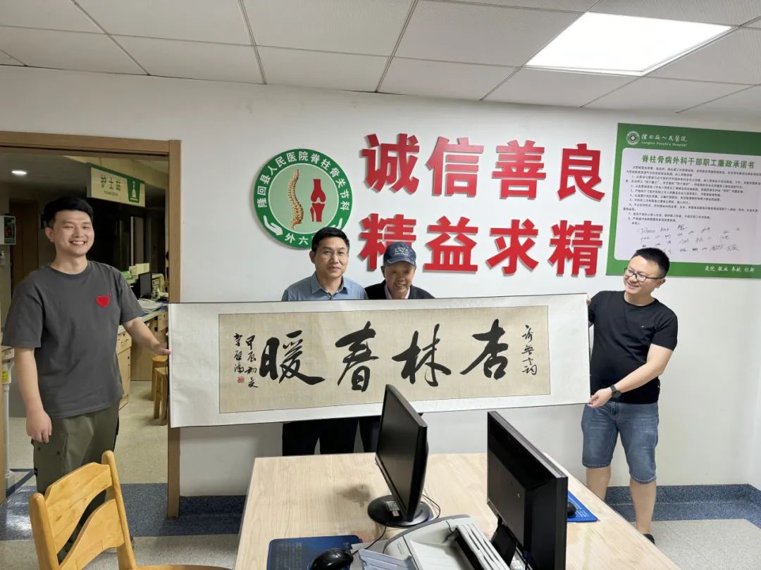 筆墨丹青致敬醫(yī)患情：七旬書法家題寫“杏林春暖”感謝隆回縣人民醫(yī)院好醫(yī)護(hù)