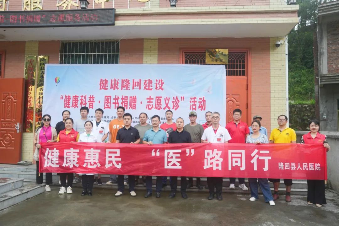 科普義診進(jìn)農(nóng)村 隆回縣人民醫(yī)院至大水田鎮(zhèn)香溪村開展志愿服務(wù)活動