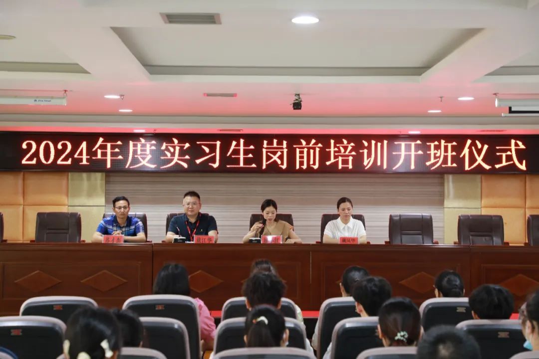 【啟航新征程，共筑醫(yī)學(xué)夢】——隆回縣人民醫(yī)院扎實(shí)推進(jìn)2024年度臨床醫(yī)技實(shí)習(xí)生教學(xué)工作