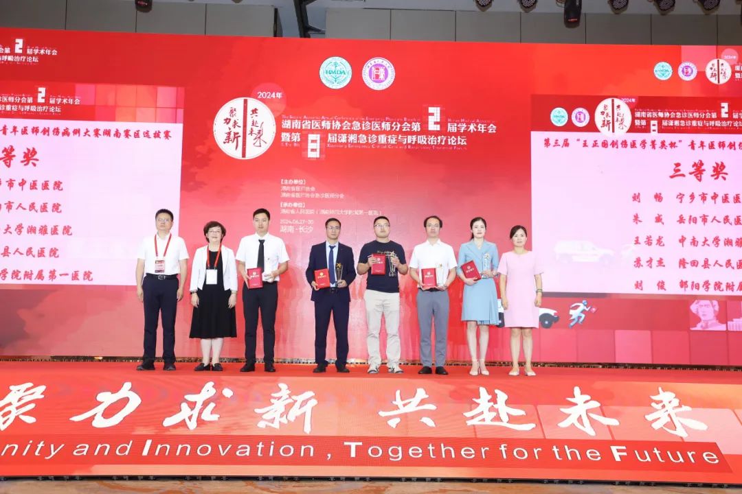 捷報！我院創(chuàng)傷中心病例閃耀全省急診醫(yī)學(xué)盛會，能力水平上新階！