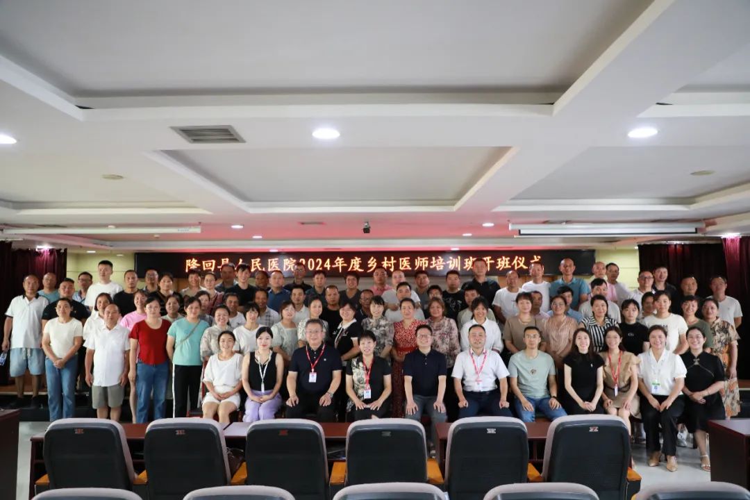 【助力基層醫(yī)療發(fā)展】隆回縣基層衛(wèi)生人才能力提升培訓（縣級基地部分）圓滿落幕