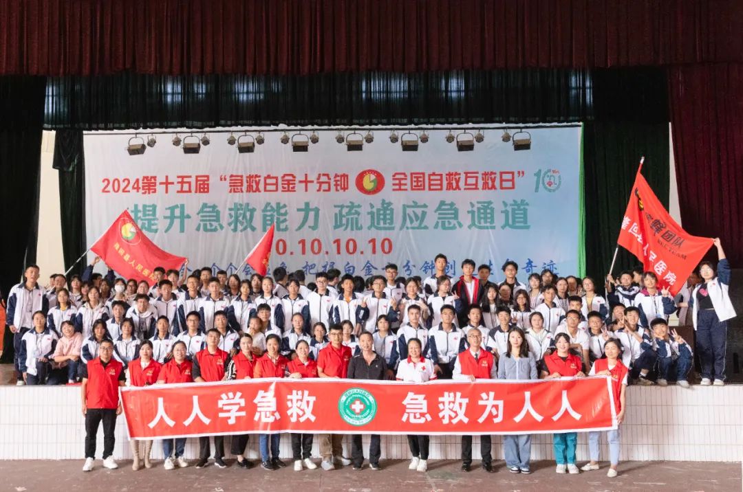提升急救能力 暢通應(yīng)急通道——第十五屆“急救白金十分鐘?全國自救互救日”活動圓滿落幕
