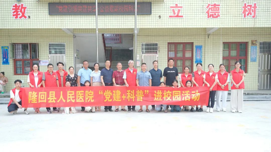 隆回縣人民醫(yī)院至巖口鎮(zhèn)藕塘小學開展急救科普活動