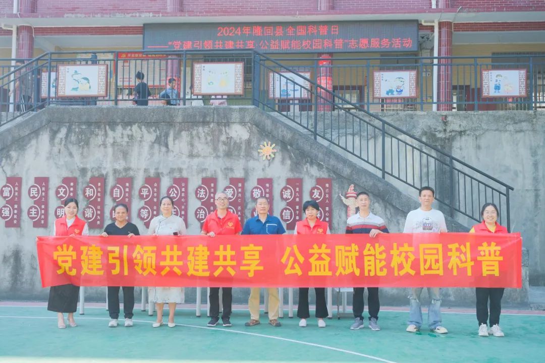 隆回縣人民醫(yī)院至山界九年義務(wù)制學校舉行全國科普日活動