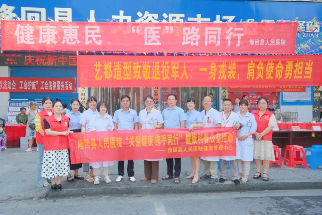 【同心共筑中國夢 義診服務(wù)暖人心】我院義診團隊參加慶祝新中國成立75周年公益活動