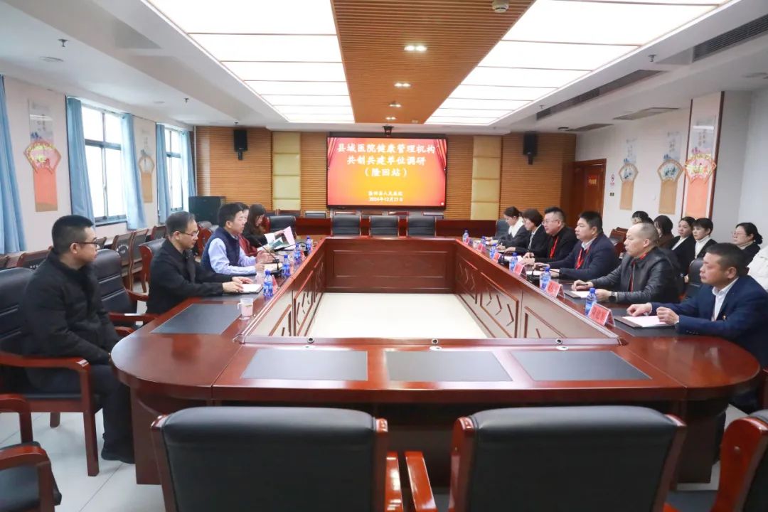 隆回縣人民醫(yī)院健康管理中心接受縣域醫(yī)院健康管理機(jī)構(gòu)共創(chuàng)共建現(xiàn)場(chǎng)評(píng)審與驗(yàn)收