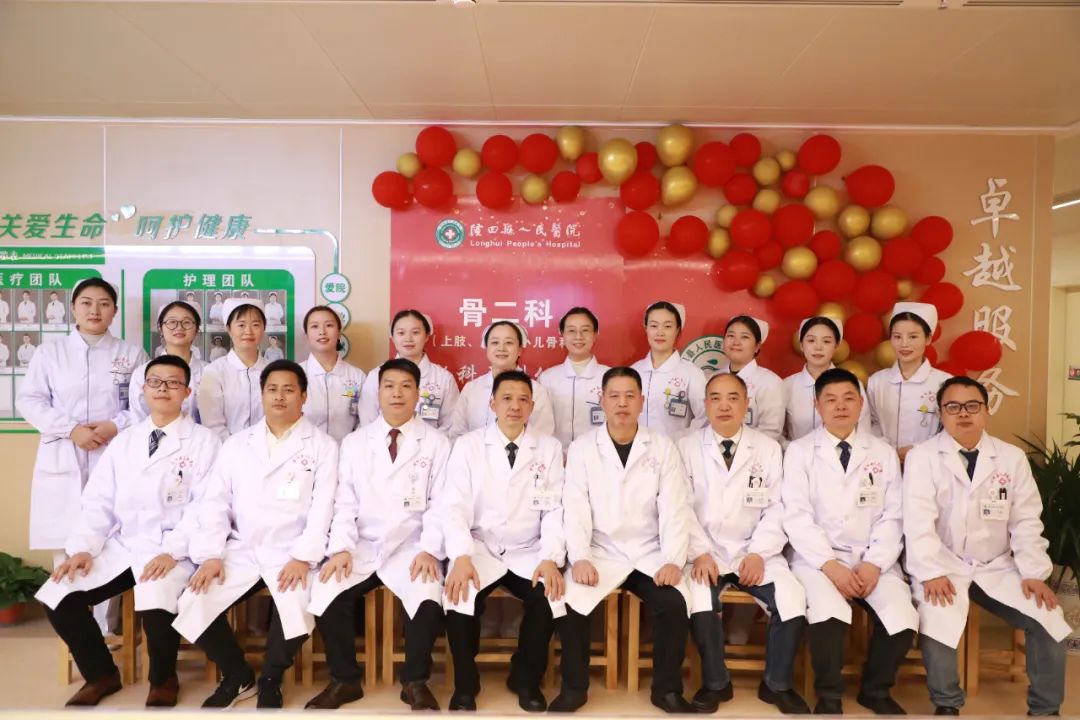 新氣象，新征程一隆回縣人民醫(yī)院骨科二區(qū)正式開科啦