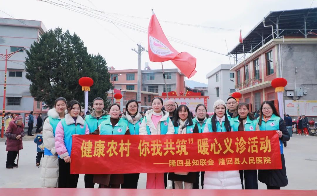 【健康農(nóng)村，你我共筑】隆回縣人民醫(yī)院開展暖心義診活動