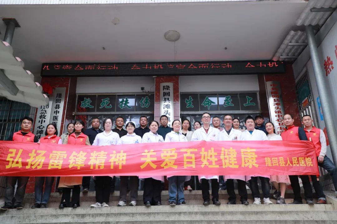 【弘揚雷鋒精神，關(guān)愛百姓健康】我院走進灘頭鎮(zhèn)中心衛(wèi)生院開展義診活動