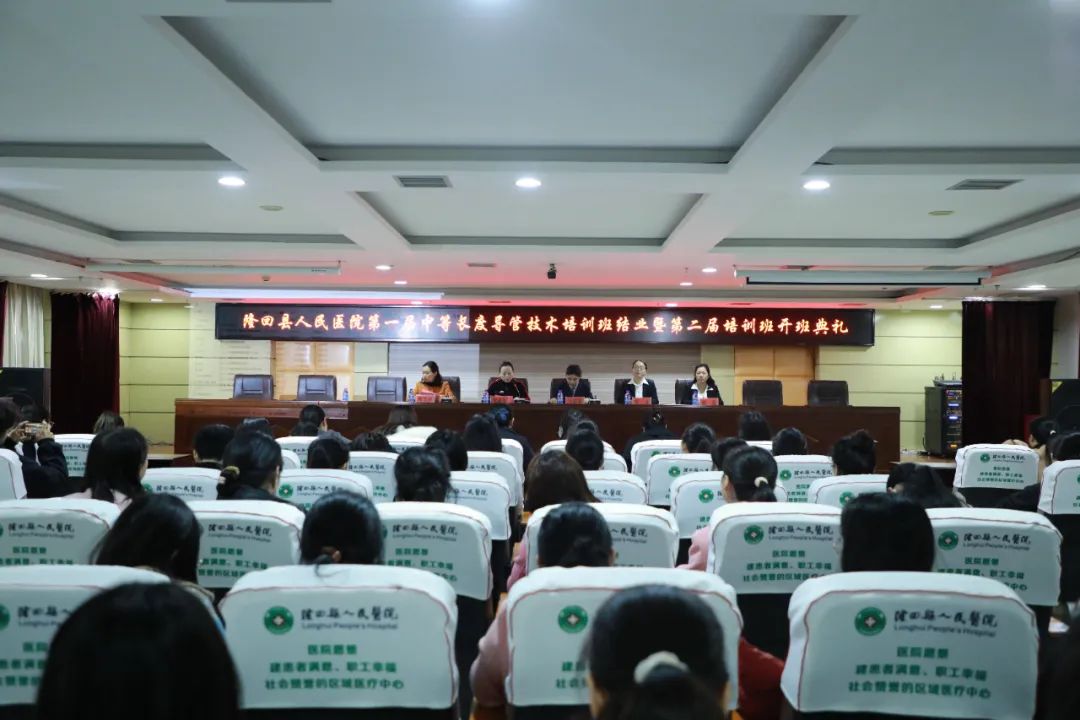 “靜”無止境 精進前行一一隆回縣人民醫(yī)院舉辦第一屆中長導管技術(shù)培訓班結(jié)業(yè)暨第二屆培訓班開班典禮