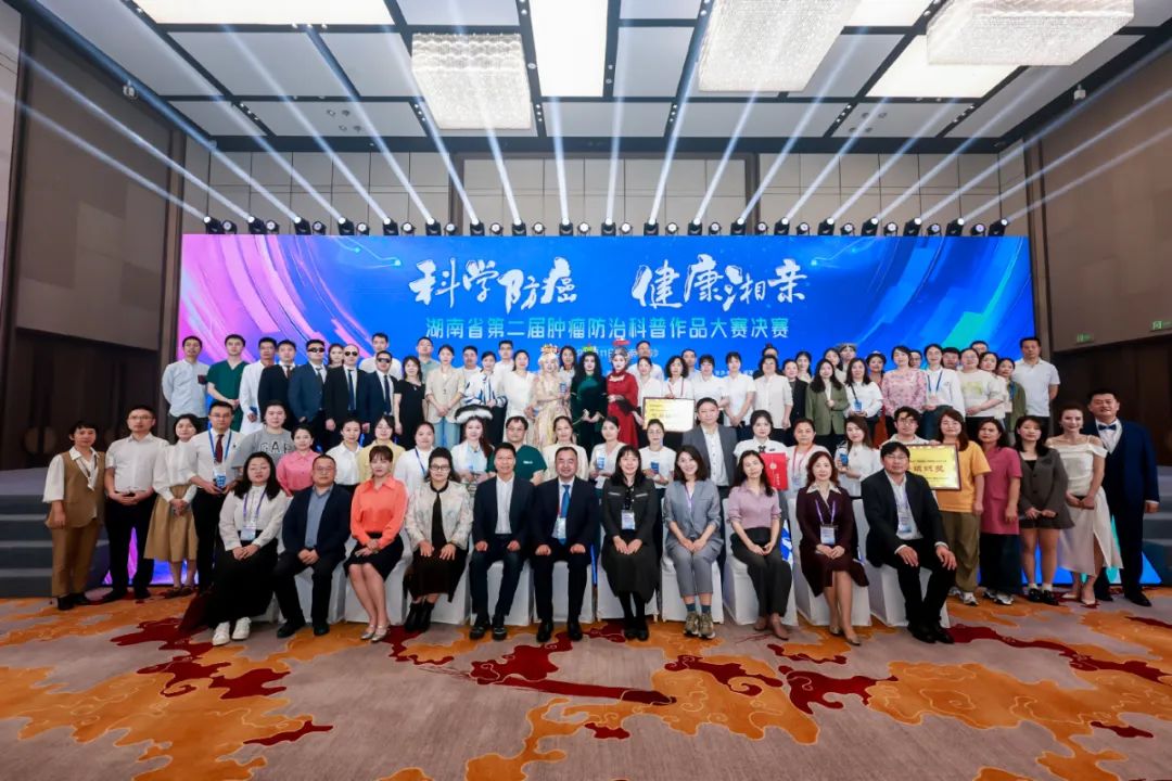 【喜報】省級一等獎！我院在湖南省第二屆腫瘤防治科普大賽中斬獲兩項大獎！