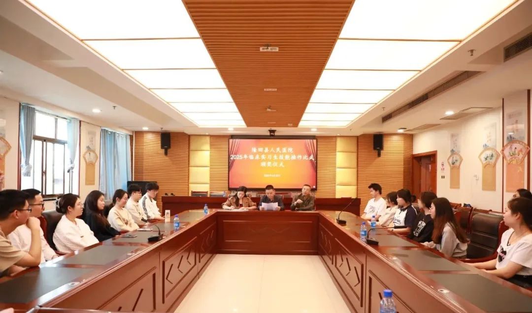 【強技能 展風(fēng)采】隆回縣人民醫(yī)院成功舉辦2025年臨床醫(yī)學(xué)實習(xí)生技能操作比武大賽