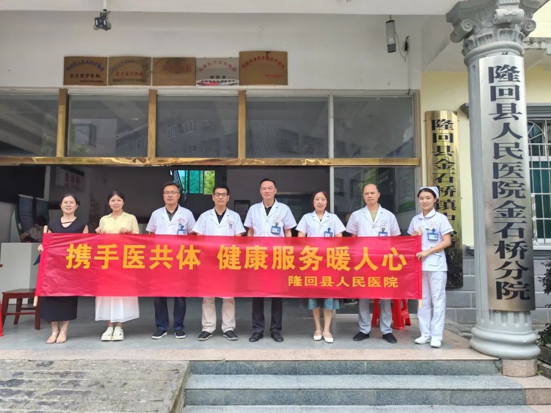 【專家下沉，健康上門】隆回縣人民醫(yī)院：醫(yī)共體建設推動優(yōu)質醫(yī)療資源普惠基層